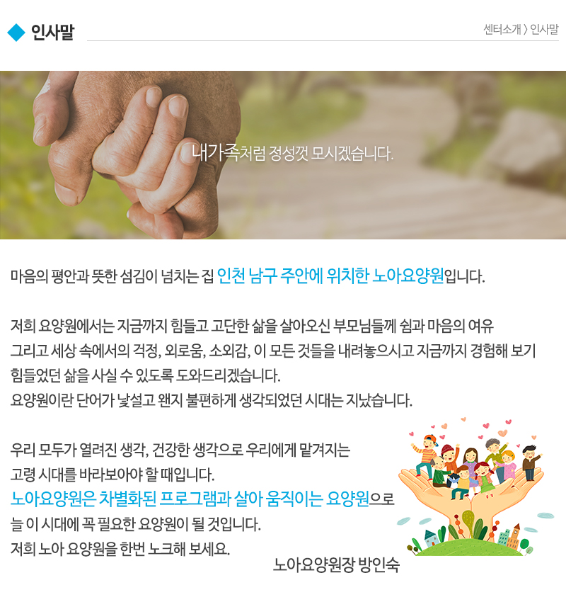 노아요양원_영역_내용영역